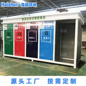 青岛垃圾房厂家定制小区垃圾房垃圾收集房彩钢板岗亭分类垃圾房