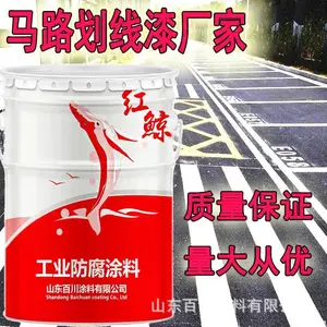 红鲸牌丙烯酸马路划线漆施工价格
