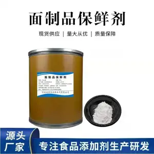 诚祥面条饺子馄饨皮防酸保鲜剂