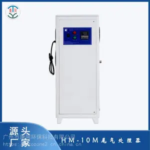 康同臭氧发生器尾气处理器尾气毁灭器HM系列10/300M尾气除臭设备