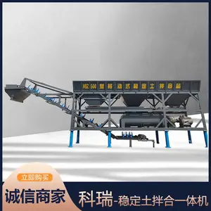 科瑞机械供应灰土混合机 移动式水稳拌合站