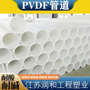 PVDF管道 PVDF管阀件 非标管件定制 石油化工管道耐温160度