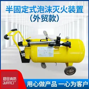 外贸款半固定式泡沫灭火装置PY8/500 移动消防推车泡沫罐