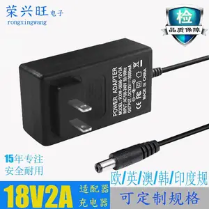 18V2A电源适配器 美规/欧规 18V2000mA电源充电器36W 厂家直销