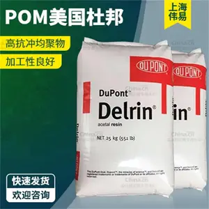 润滑美国杜邦POM原料 易脱模抗紫外线100ST NC010塑胶原料