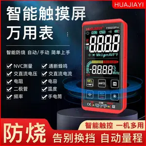 新款触屏万用表高精度可充电智能防烧万能表维修电工家用电压表