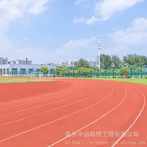 重庆塑胶步道 重庆塑胶跑道 重庆塑胶跑道球场 重庆塑胶球场 重庆塑胶体育场 重庆彩色防滑路面