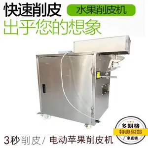 苹果捅核切瓣削皮机全自动苹果去皮去核机苹果削皮器的使用