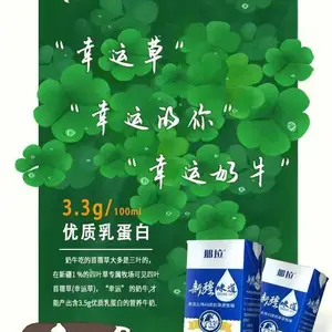 那拉纯牛奶3.3g优质乳蛋白***200ml利乐砖批发代理那拉本源乳业