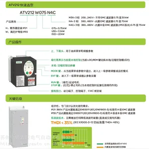 施耐德/Schneider变频器,ATV212HD75N4,功率75KW,电压三相380V