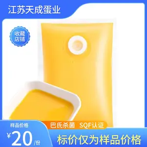 天晟牧园 鸡全蛋液 天成全蛋液 巴氏杀菌 10Kg 天成蛋业
