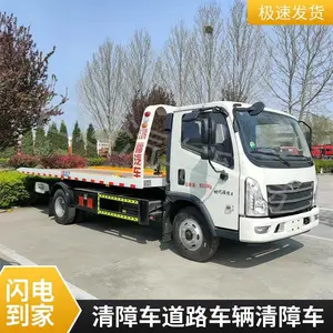 供应道路清障车 压缩垃圾车 拖车 道路清障平板车 定制半挂车