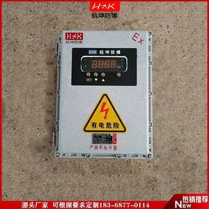 BDZ52铸铝合金防爆仪表箱 空气开关配电箱 漏电保护一体式