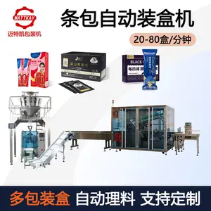 多列机装盒自动化生产线 吸塑内托装盒机 全自动小型插盒款装盒机