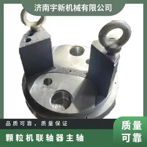 型号560 轴孔55 规格可定制 颗粒机联轴器 偏心轴 主轴