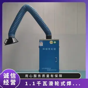 1.1千瓦滑轮式焊烟净化器 单臂/双臂 噪音50 大风量 吸附技术