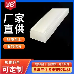 亚克力扩散棒 PMMA挤出匀光棒 LED线型灯棒材
