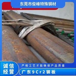 9Cr2�ְ�-~92Բ��~�Ͻ�� 5CrMnMo �� ���� �ּӹ�(��ƽ��������)
