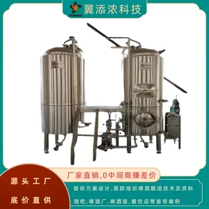 精酿啤酒设备一拖七 小原浆啤酒设备厂家电话 翼添浓20年行业经验
