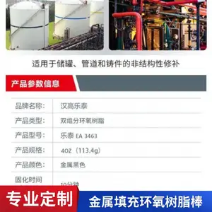 loctite��̩EA 3463�����޲��� ���ٹ̻� ����ʱ��4����