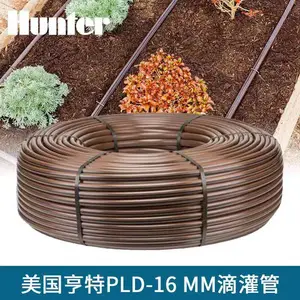 美国Hunter亨特PLD-06 16mm园林专用滴灌管带压力补偿地埋滴灌管
