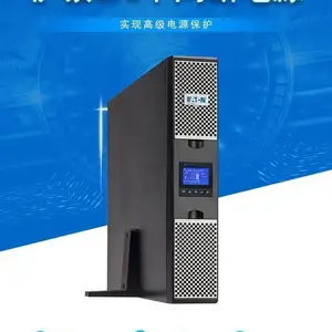 伊顿UPS电源9PX1500IRTM 1500VA 船用220v系列