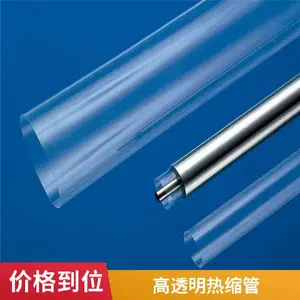 FEP热缩管耐高低温酸碱腐蚀热缩管 FEP热收缩套管