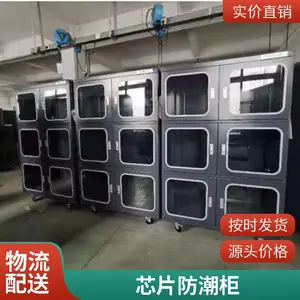 CHENGLIN/成霖电子防潮箱540L718L/870L/1436L