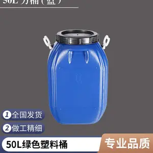 ���� 50kg����Ͱ 50l����Ͱ 50����Ͱ ����ϩ����