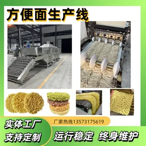 源头厂家机电一体化全自动小型方便面生产设备提供技术配方