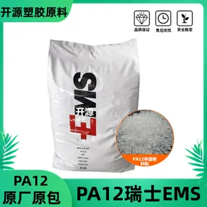 Grilamid食品级PA12 XS1332艾曼斯EMS 薄膜医疗器械 塑胶原料