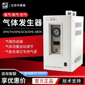 中惠普 SPB-3 空气【含13%专票】 高纯99.999%氢气发生器氮气发生器