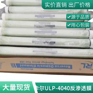 卡尔4040反渗透RO膜卡尔ULP-4040反渗透膜4寸反渗透设备专用膜