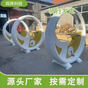 四两 公园花园景区 骑行发电单车 户外喷水脚踏车 五彩动感单车