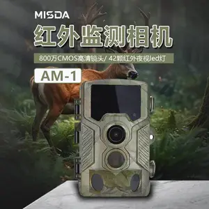 迈视达AM-1高清防水狩猎相机红外夜视感应相机户外动物追踪