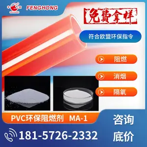 丰虹MA-1水滑石环保阻燃剂 阻燃 消烟 隔氧 符合欧盟指令
