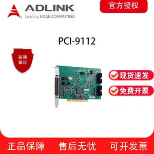 ADLINK/凌华 工业级高性能数据采集卡动态信号采集模块多通道同步采样 PCI-9112【现货速发】