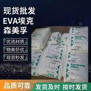 现货EVA 埃克森 MV 02514 醋酸乙烯含量14 高流动性挤出级涂覆级