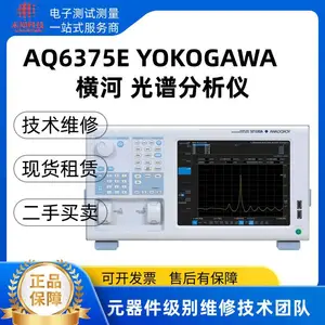 横河 AQ6375E光谱分析仪 维修 出售 回收 租赁 正品*** 质保一年