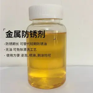 精达水溶性防锈剂免清洗