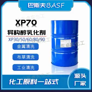 扬巴XP70乳化剂 异构十醇乳化剂 巴斯夫XP70乳化剂 皮革脱脂剂
