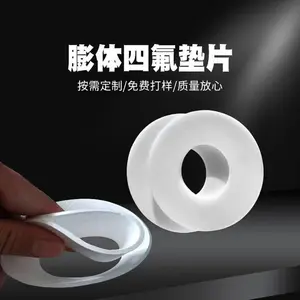 秦城 GORE密封垫片软四氟膨体铁氟龙软垫片凹凸面法兰专用