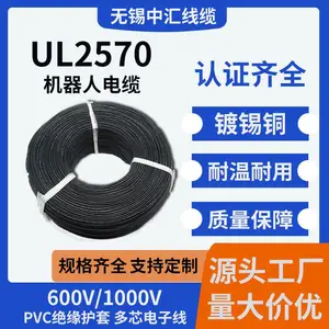 美标电子线UL2570机器人线缆多芯镀锡铜定制耐温阻燃电子线电源线