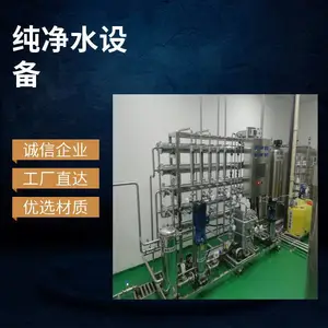 桶装水设备生产厂家 纯净水设备生产线 全自动反渗透工艺