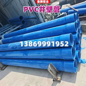 PVC割缝滤水管 车丝接口 降水井管 易安装 多口径可定制