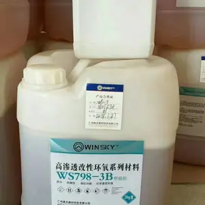 厂家直供高渗透改性环氧树脂加固补强灌浆液