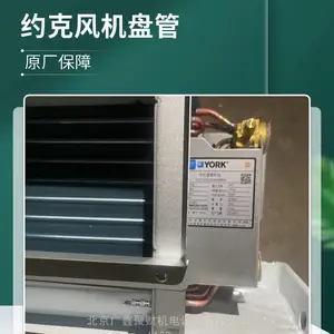 YORK约克风机盘管 YGFC卧式暗装 商家用冷冻水系统中央空调末端