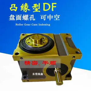 转盘式精密凸轮分割器DF80 RU80DF-04-270-2R-S3-VW1