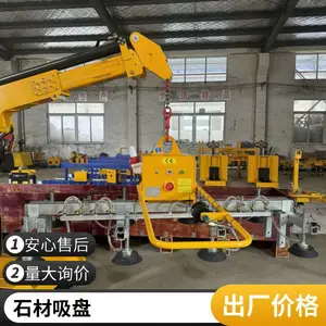 真空板材吸盘吊具 电动钢板铝板上料吸吊机 工业大板板材吊装吸盘设备