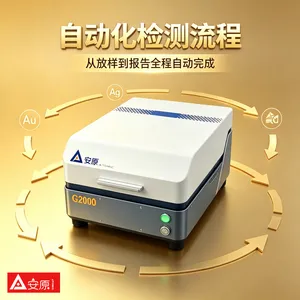 安原仪器牌G2000高精度黄金纯度分析仪不破坏样品贵金属回收商
